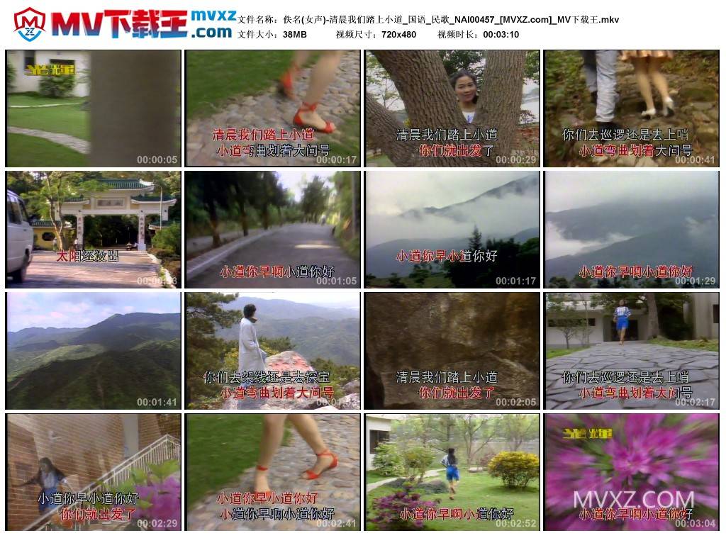 佚名(女声)-清晨我们踏上小道_国语_民歌_NAI00457